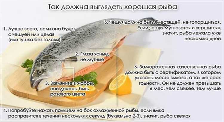2. Правильно приготовляйте рыбу перед употреблением